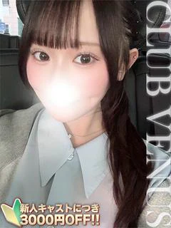らて☆焦らされて興奮♡カフェ店員 プロフィール画像