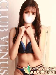 ひびき☆淫ら×癒しの特別ご奉仕♡ プロフィール画像