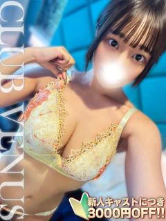 みう☆欲情ボディの最高峰っ！♡ プロフィール画像