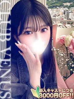 さやか☆清純派美女との特別時間♡ プロフィール画像