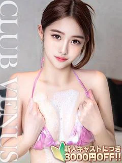 あいり☆AVデビューしちゃいます プロフィール画像