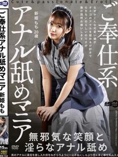 新人★なつき特例嬢 プロフィール画像