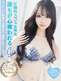 せいな プロフィール画像