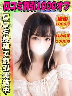 鶯谷店ひのれい