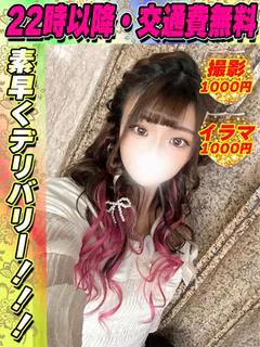 鶯谷店みぃーこ プロフィール画像