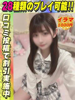 鶯谷店いちじょう プロフィール画像