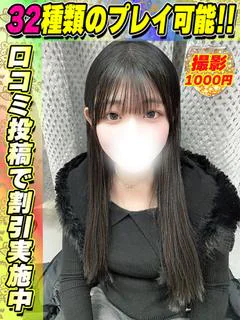 鶯谷店あんじゅ プロフィール画像