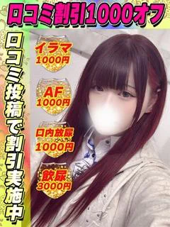 鶯谷店るなぴよ