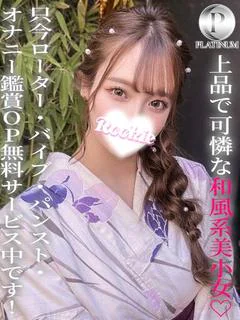 さゆり☆プラチナ プロフィール画像