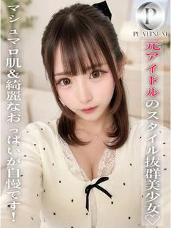める☆プラチナ プロフィール画像