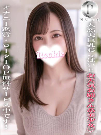 まりあ☆プラチナ プロフィール画像