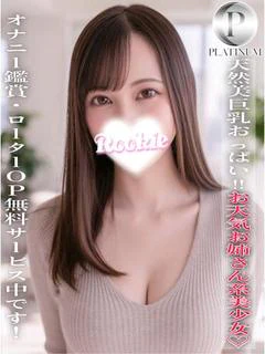まりあ☆プラチナ プロフィール画像