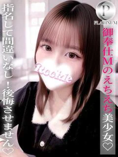 ぴの☆プラチナ プロフィール画像