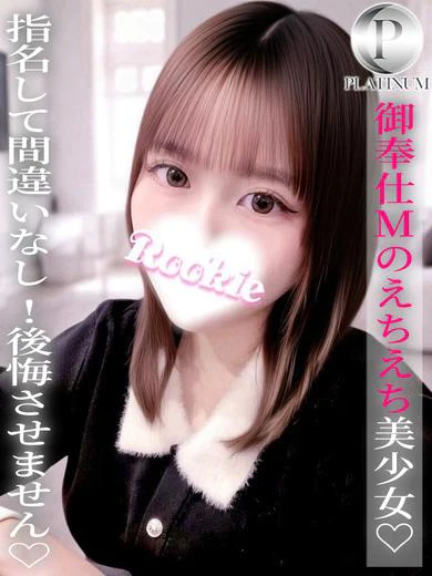 ぴの☆プラチナ プロフィール画像
