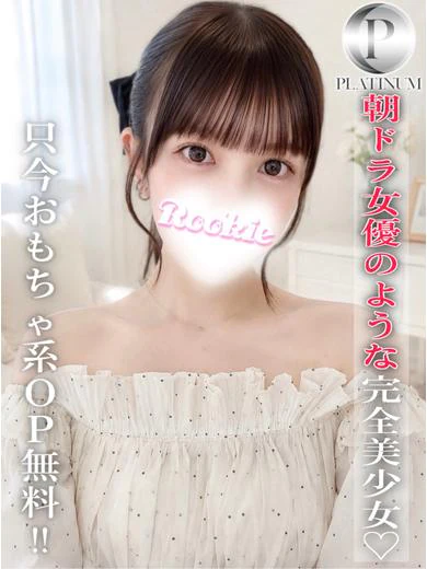 しい☆プラチナ プロフィール画像