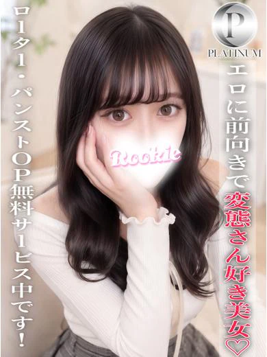せりな☆プラチナ プロフィール画像