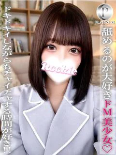 はなみ☆プラチナ プロフィール画像