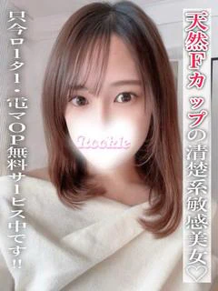 るか プロフィール画像