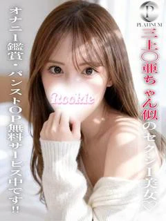 みな☆プラチナ プロフィール画像