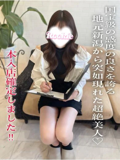 なつな☆地元新潟美女 プロフィール画像