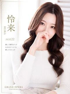 怜来 プロフィール画像