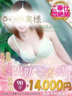 らら プロフィール画像