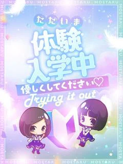 あまね♡3/03地元体験入店♡