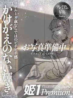 ララ☆PREMIUM プロフィール画像