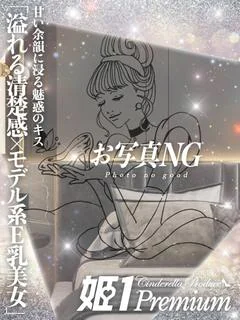 ミソラ☆PREMIUM プロフィール画像