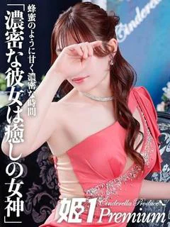 ハニー☆PREMIUM プロフィール画像