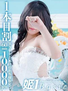 しゅう☆BASIC プロフィール画像