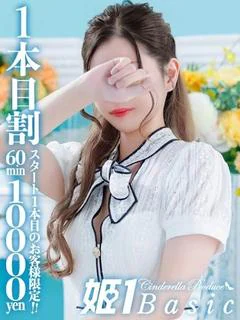 あかね☆BASIC プロフィール画像