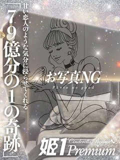 ミキ☆PREMIUM プロフィール画像