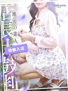 人妻ゆずか プロフィール画像