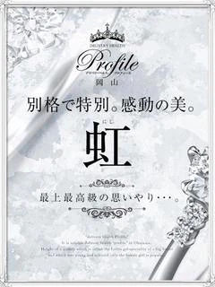 虹/にじ プロフィール画像