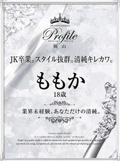 ももか プロフィール画像