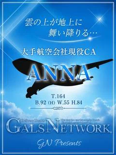 ANNA プロフィール画像