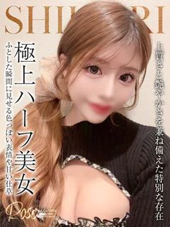 志穂梨