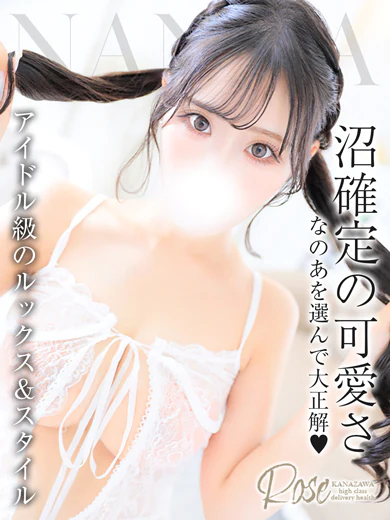 菜乃愛 プロフィール画像