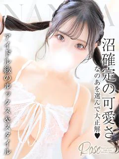 菜乃愛
