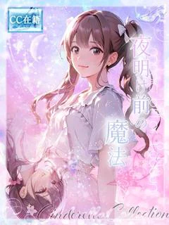 夜明け前の魔法★ プロフィール画像