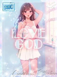 LOVE GOD★ プロフィール画像