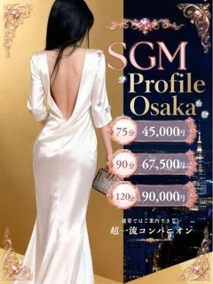 魅惑の瞳/SGM プロフィール画像
