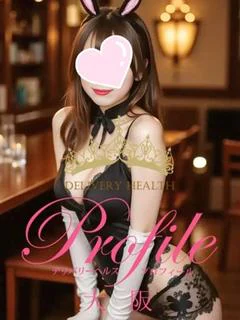 くみ プロフィール画像