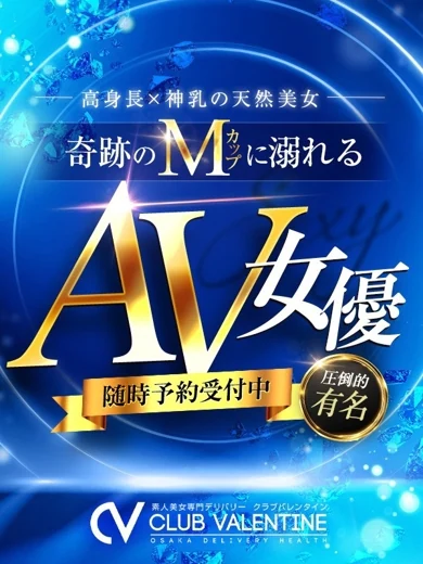 羽琉/はる プロフィール画像