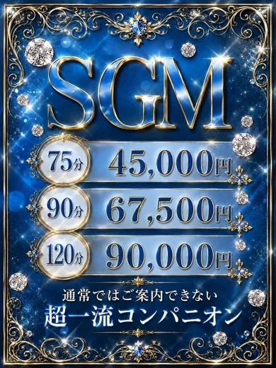 SGM プロフィール画像