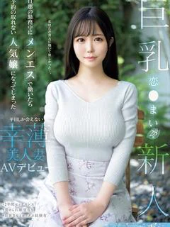 恋〇まい プロフィール画像