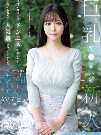 恋〇まい プロフィール画像