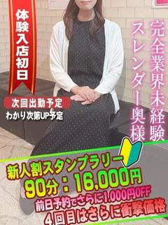 りこ奥様 プロフィール画像