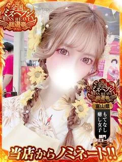 ことみ プロフィール画像